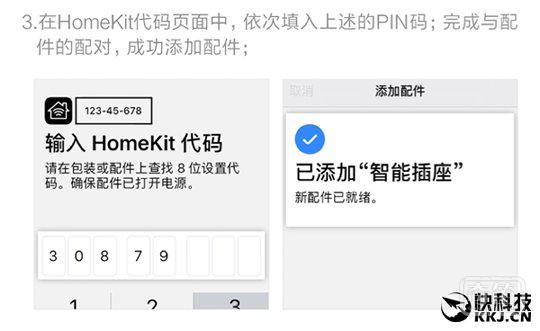 iOS 10今晨升级 小米智能家庭设备率先支持HomeKit