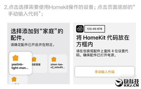 iOS 10今晨升级 小米智能家庭设备率先支持HomeKit