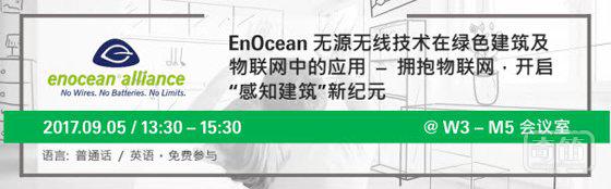 相约SSHT 2017上海国际智能家居展