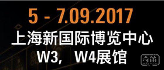 相约SSHT 2017上海国际智能家居展