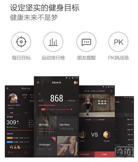小型智能健身器材作为数据入口，「Move It」想为家庭用户提供个性化健身服务