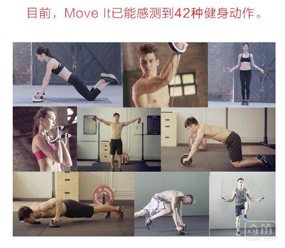 小型智能健身器材作为数据入口，「Move It」想为家庭用户提供个性化健身服务