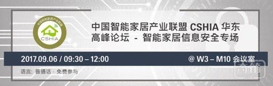 相约SSHT 2017上海国际智能家居展