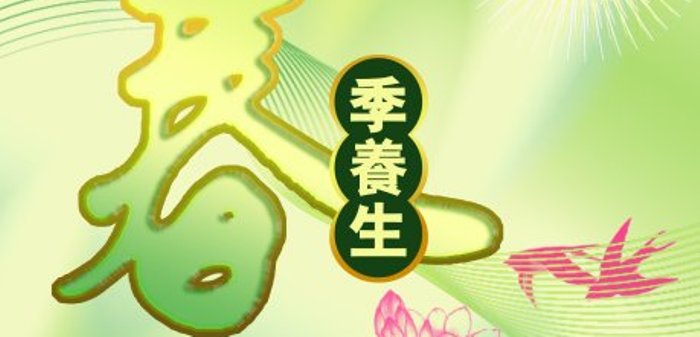 中老年春天养生小知识(春季中老年养生几大注意事项)-第2张图片-鲸幼网